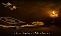 تسلیت